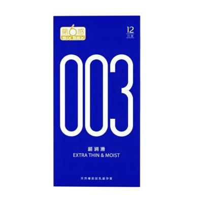 第6感003·超润滑避孕套12只装（LEP12-TJ)