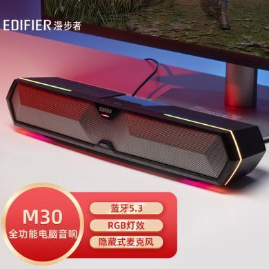 漫步者（EDIFIER）M30 电脑音响音箱 家用桌面台式机笔记本音箱 蓝牙5.3 RGB炫酷灯效 游戏音箱