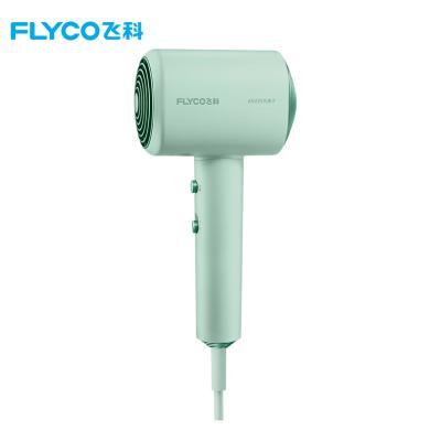 飞科（FLYCO）电吹风机FH6357家用 便携负离子护发大功率大风量速干低噪音吹风筒