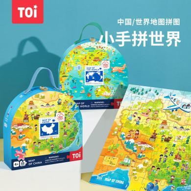 【TOI图益】地图拼图手提礼盒拼出中国拼出世界