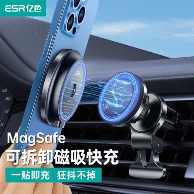亿色车载手机支架可拆卸magsafe车载磁吸无线充电器快充出风口车用导航汽车用品苹果iPhone12/13/14
