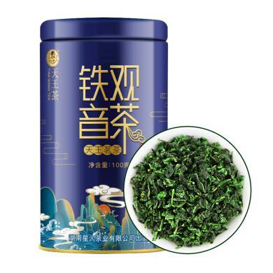 天王茶铁观音茶叶100g/罐 当季新茶浓香型高山乌龙茶散装茶叶