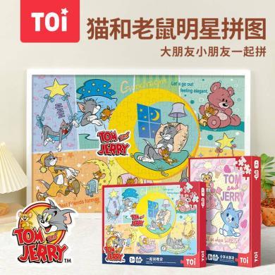 【TOI图益】猫和老鼠联名款儿童200片拼图益智玩具男孩女孩成人拼图