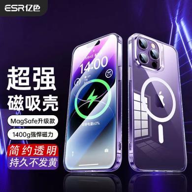 ESR亿色iphone14 透明磁吸壳手机保护壳