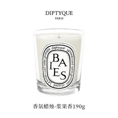 【支持购物卡】法国Diptyque 蒂普提克香薰蜡烛190g 浆果