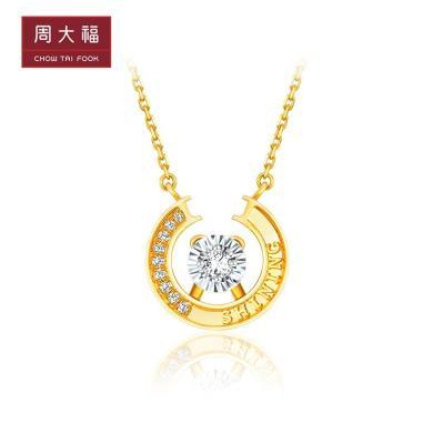 周大福RINGISM系列极光之轮圆环18K金钻石项链女U189551母亲节礼物