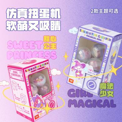 【TOI图益】卡通贴纸画儿童女孩宝宝玩具3d立体贴泡泡贴镭射贴纸扭蛋