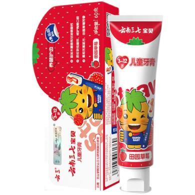 云南三七儿童牙膏(田园草莓)60g防蛀牙养龈护齿