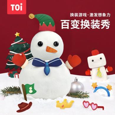 【TOI图益】小雪人手工DIY太空玩具沙橡皮泥儿童益智玩具圣诞新年礼物