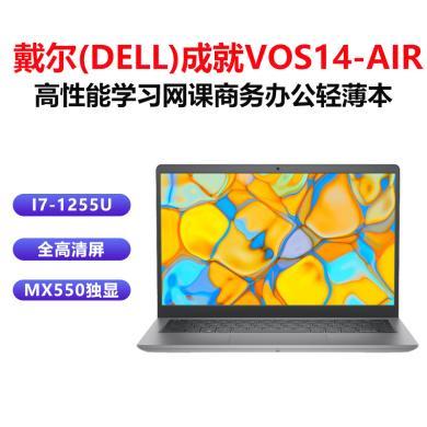 戴尔(DELL)成就3420 14英寸轻薄本商务办公笔记本电脑(12代i7-1255U 16GB 512GB固态 MX550 2G独显)灰色成就Vos14-Air