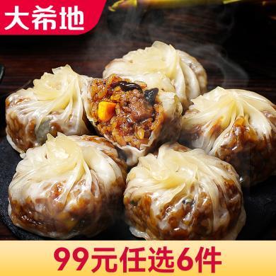 【99任选6件】大希地 珍馐集 猪肉香菇三丁烧麦240g*1