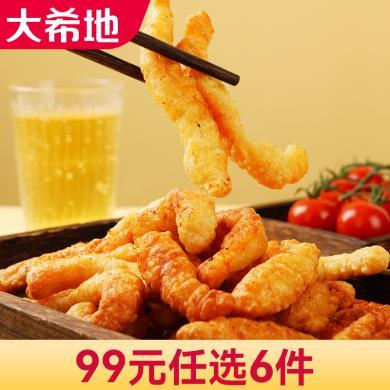 【99任选6件】大希地 撩味派对 喷香小酥肉200g*2