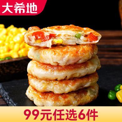 【99任选6件】大希地珍馐集彩蔬膳食玉米鸡肉饼400g*1