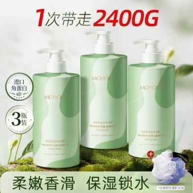 【三瓶装】魔香沐浴露深层清洁持久留香男女家庭装沐浴乳2400g