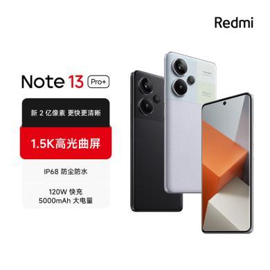 【新品畅销】小米红米Redmi Note13Pro+ 新2亿像素 第二代1.5K高光屏 IP68防尘防水 120W秒充 小米手机 红米手机note13pro+