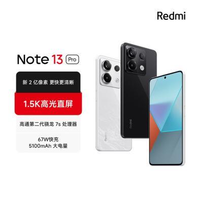 小米红米Redmi Note13Pro 新2亿像素 第二代1.5K高光屏 骁龙7s 移动平台 67W闪充  5G手机 小米手机 红米手机note13pro