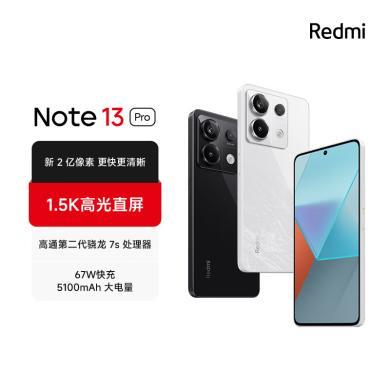 【新品畅销】小米红米Redmi Note13Pro 新2亿像素 第二代1.5K高光屏 骁龙7s 移动平台 67W闪充 5G手机 小米手机 红米手机note13pro