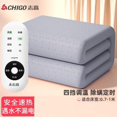 志高（CHIGO）电热毯单双人电褥子 一键除螨定时自动断电