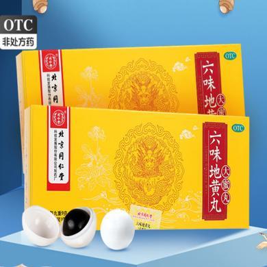 同仁堂六味地黄丸10丸正品补肾固精强肾男士旗舰店六位味地黄丸