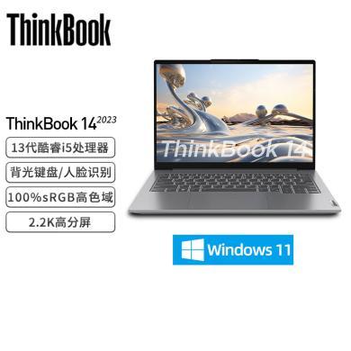 【2.2K屏】ThinkPad联想ThinkBook 14 英特尔酷睿i5标压 14英寸商务办公笔记本电脑