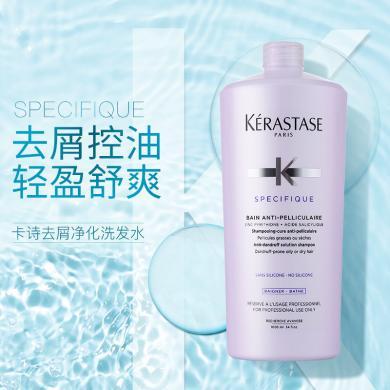 【支持购物卡】法国 KERASTASE卡诗 去屑净化洗发水1000ml紫色