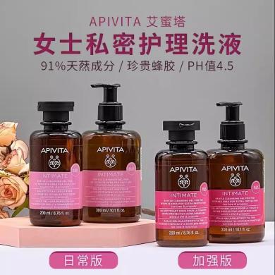 【支持购物卡】APIVITA艾蜜塔女性私处护理液300ml 日常版/加强版 温和清洁