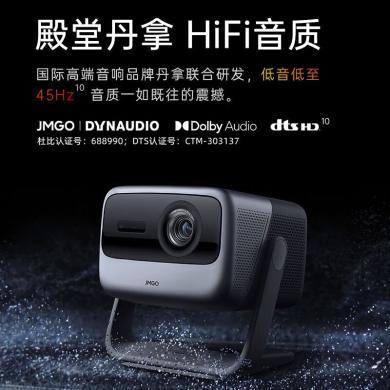 坚果（JMGO）N1S Ultra 4K超高清三色激光 云台投影仪家用家庭影院白天投墙（3000CVIA 4KHDR 1600:1对比度）