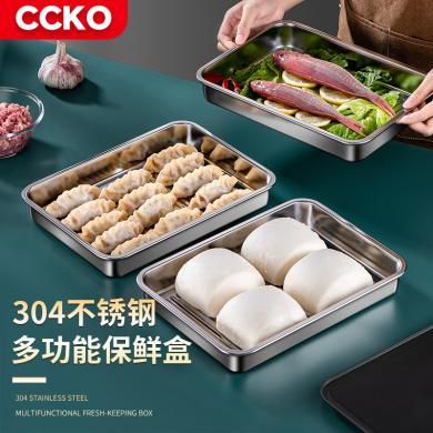 CCKO不锈钢保鲜盒饭盒微波炉密封盒加热专用便当盒冰箱304CK9316