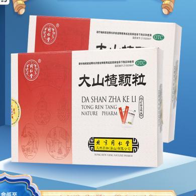 同仁堂大山楂颗粒15g*6袋/盒