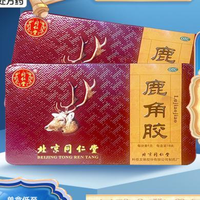 北京同仁堂鹿角胶6g*18块/盒