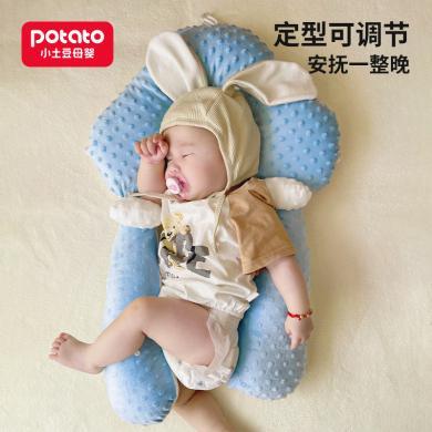 小土豆婴儿定型枕头宝宝纠正防偏头型新生儿防惊跳安抚睡觉神器