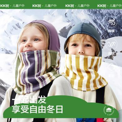 【支持购物卡/积分】KK树冬季儿童滑雪头套男孩女童防风保暖护脸成人户外骑行面罩A类-KQ23208