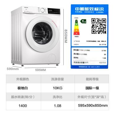 東芝（TOSHIBA）东芝T13滚筒洗衣机全自动 BLDC变频电机 10公斤大容量 UFB超微泡 纳米级洁净 以旧换新 DG-10T13B