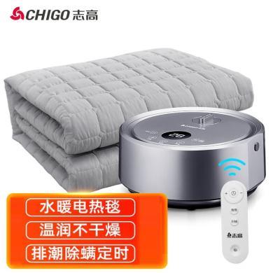 志高（CHIGO） 水暖毯智能定时水暖电热毯双人水暖炕电褥子水热毯加大水暖床垫 【智能遥控+数显】多人1.8*2.0米