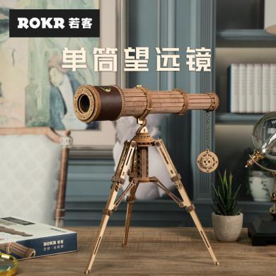 【ROKR若客】单筒望远镜diy手工木质拼装模型高难度组3d立体拼图玩具