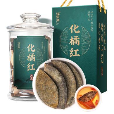 【福东海】化橘红（皮片）250克/瓶（玻璃）FDH01010938 坚果特产干货糕点饼干精选好礼盒大礼包