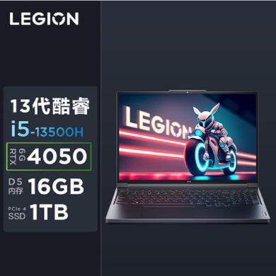 联想（Lenovo）拯救者Y7000P 2023游戏笔记本电脑 13代酷睿i5 16英寸(13代i5-13500H 16G 1T RTX4050 2.5K 165Hz高色域屏) 灰色