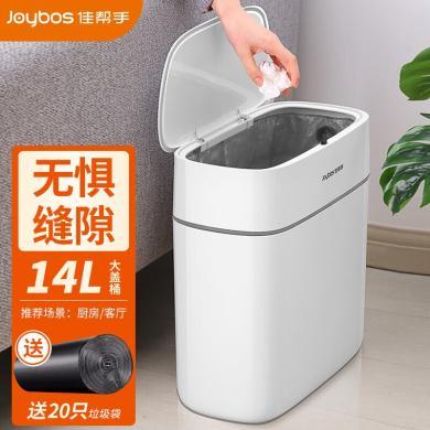 佳帮手垃圾桶家用按压式卫生间厕所厨房缝隙分类垃圾桶带盖夹缝桶14L大号JBS-LJT-CFA49-JGY