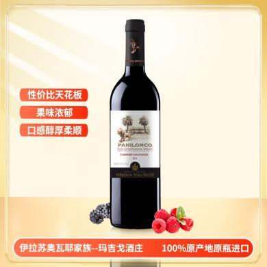 红酒酒庄直供 伊拉苏原瓶进口红酒 智利雄狮赤霞珠干红葡萄酒 750ml 果香迷人，柔顺经典