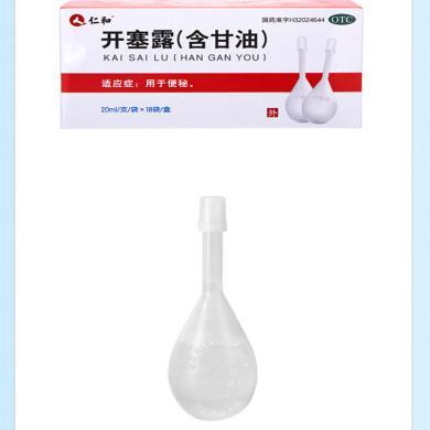 仁和开塞露通便含甘油