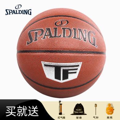 SPALDING篮球斯伯丁篮球室内外专用训练比赛用球篮球7号球77-764Y