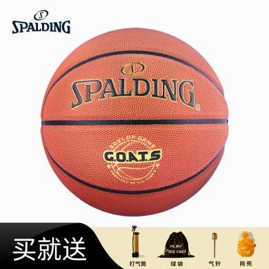 SPALDING篮球斯伯丁篮球室内外专用训练比赛用球篮球6号球77-788Y6