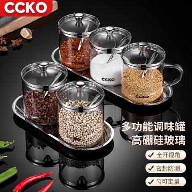 CCKO调料罐厨房家用玻璃盐罐调料瓶多功能佐料收纳组合套装轻奢调料盒CK8708