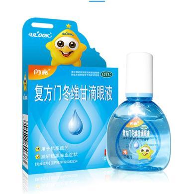 闪亮眼药水复方门冬维甘滴眼液