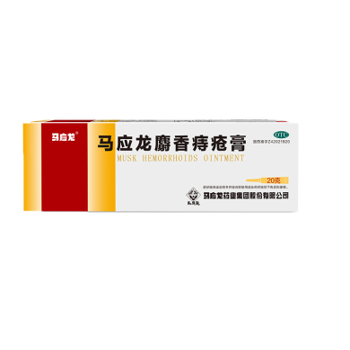 6盒马应龙麝香痔疮膏20g