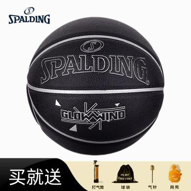 【三天内发】SPALDING篮球斯伯丁篮球室内外专用训练比赛用球篮球7号球77-409Y