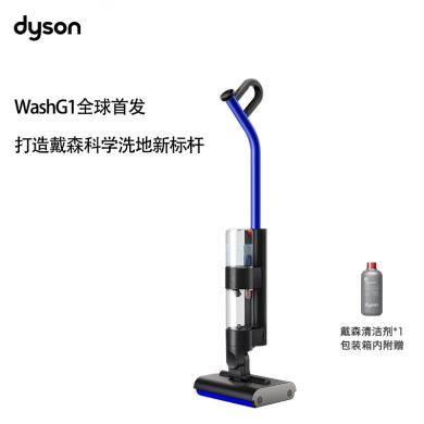 戴森(Dyson)  Wash G1 洗地机 除菌 自清洁家用洗地机 洗拖一体 宠物家庭适用