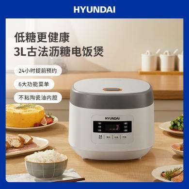 HYUNDAI韩国QC-FB0225家用电饭煲3L铝合金加陶瓷油涂层内胆24小时预约米汤分离轻糖更健康