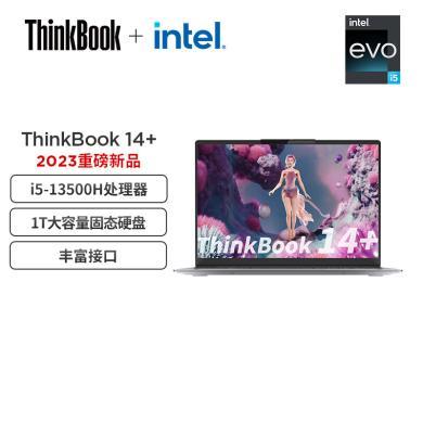 【618特价送包鼠】ThinkPad联想ThinkBook 14+ 13代i514英寸标压轻薄办公笔记本