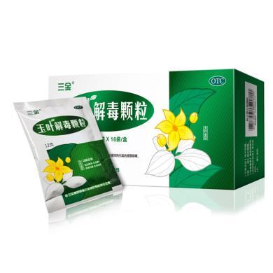 桂林三金玉叶解毒颗粒16袋
